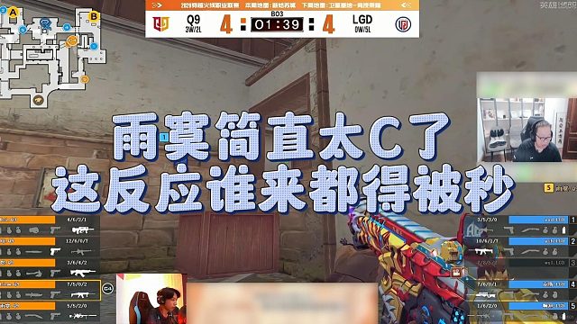 【AG绝迹】雨寞简直太C了，这反应谁来都得被秒