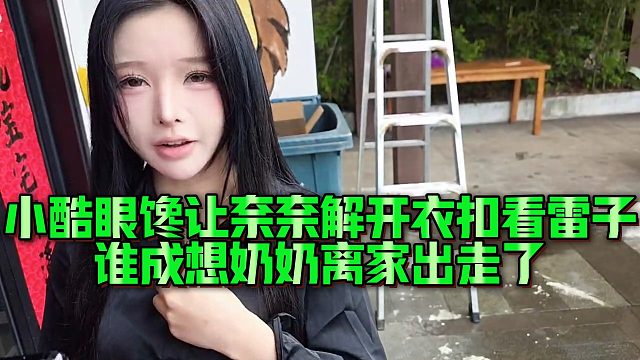 我发布了一个新视频，快来围观吧！