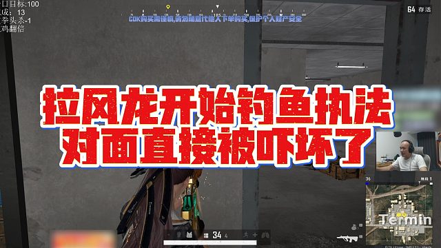 【拉风龙】拉风龙开始钓鱼执法，对面直接被吓坏了