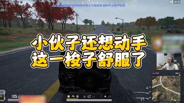 【拉风龙】小伙子还想动手，这一梭子舒服了