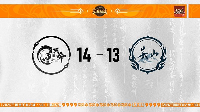 SGL-OL一赛段第三轮16进8关山VS天命