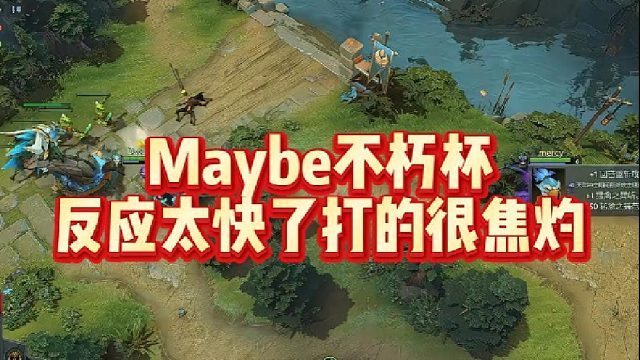Maybe不朽杯，反应太快了打的很焦灼
