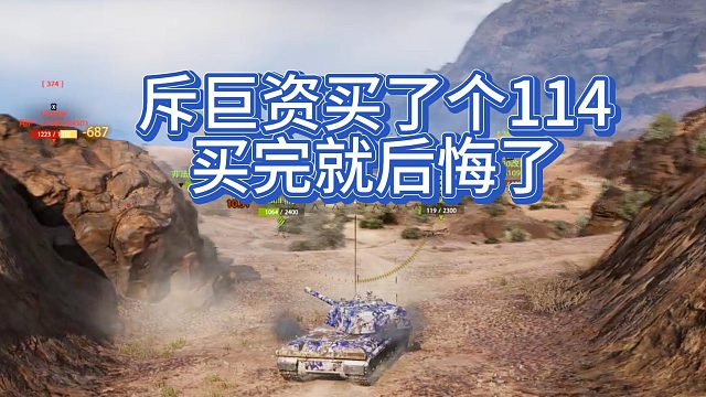 斥巨资买了个114买完就后悔了