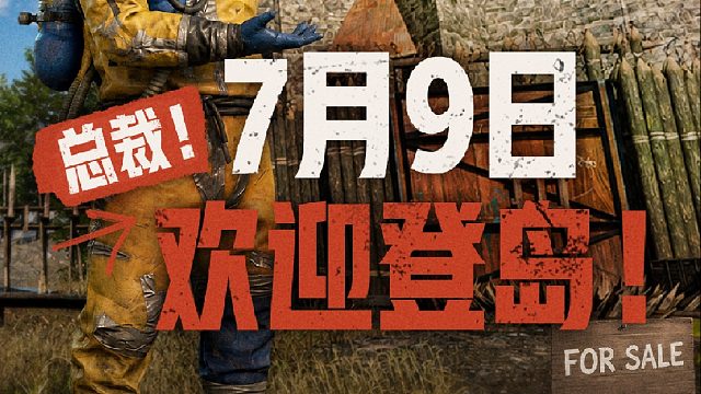 总裁请上岛，你的荒岛豪宅已开始施工！