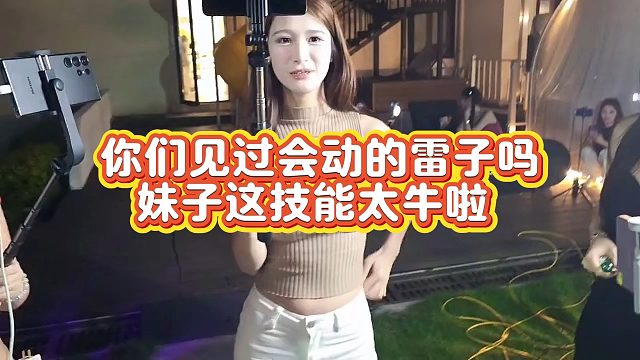 【小小小酷哥】你们见过会动的大灯吗 妹子这技能太牛啦