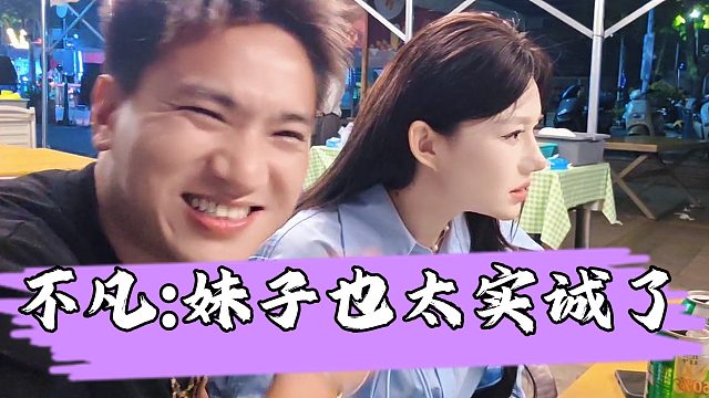 【沈不凡】虎子真心话问妹子私密问题，不凡直接绷不住了