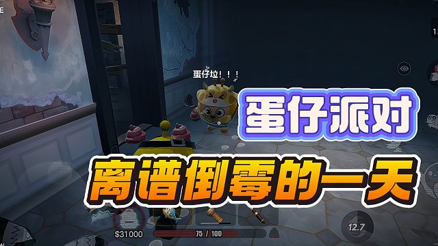 真是太离谱了？被扔粑粑就算了还被追着打？