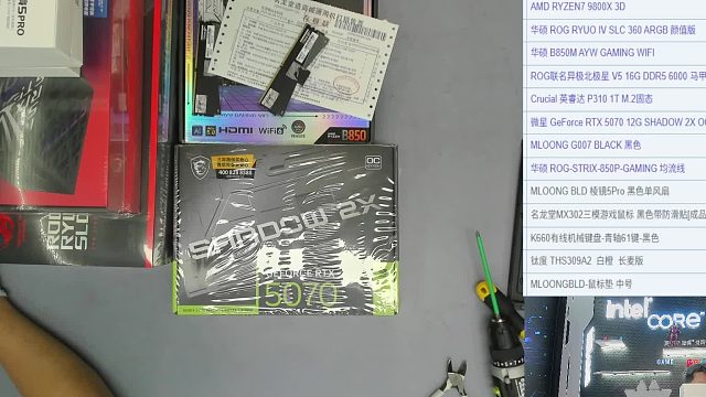 张*的直播装机
