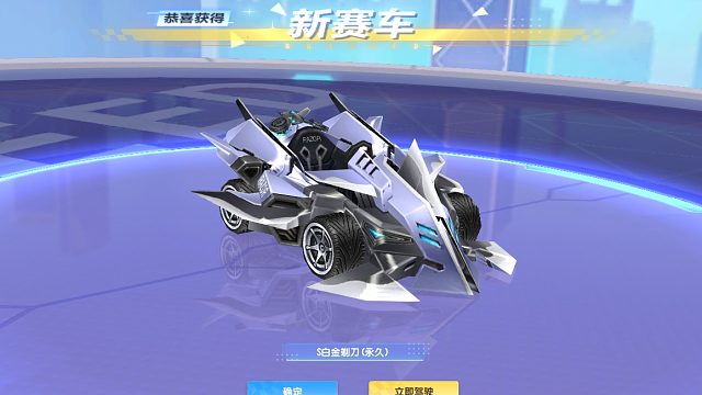 QQ飞车旭哥：强怼S白金剃刀(永久) 要氪多少拿下？兄弟们来看