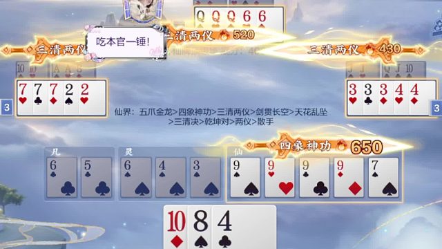 斗仙逆天系统牌加天牌