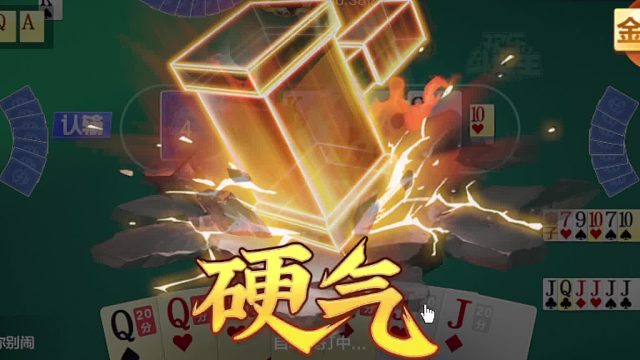八雀牌一把进货成功