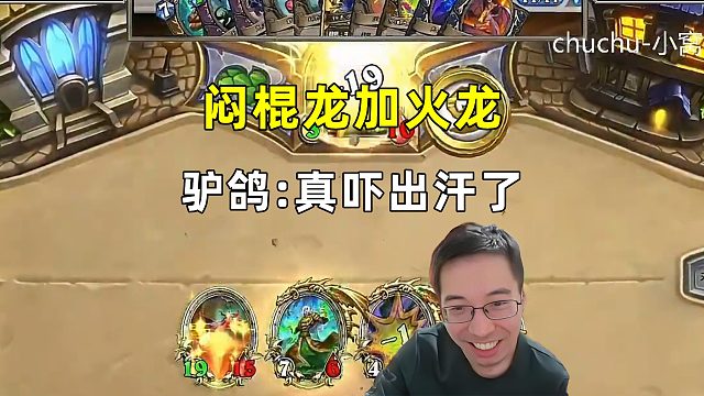 驴鸽：闷棍龙加火龙，真吓出汗了！