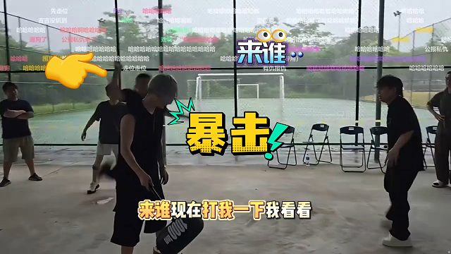 吉吉不愧是童的爱将，是真敢下手，跳起打脑袋！