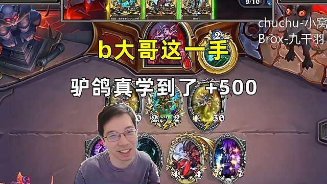 驴鸽：这一手真学到了，加500！