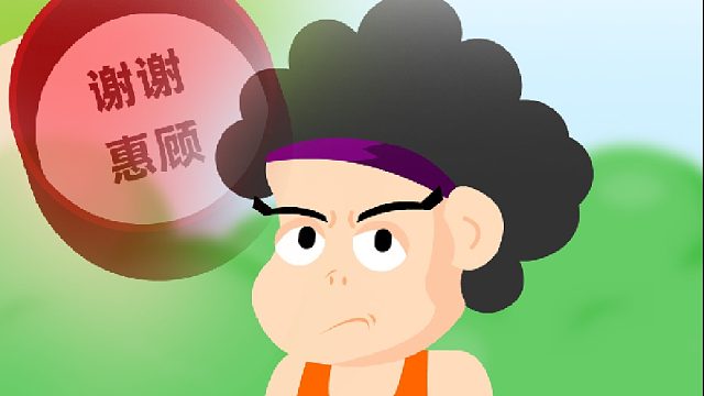 我真的是太悲催了