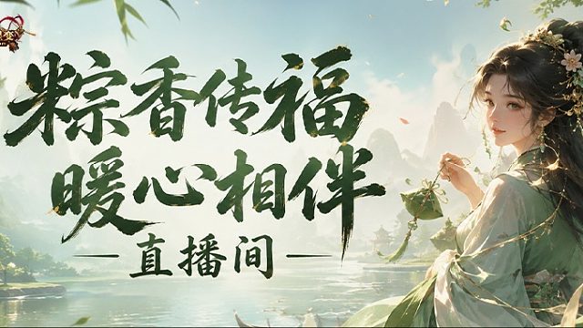 星变s赛赛后访谈——直播预热