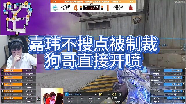【AGEven】嘉玮不搜点被制裁，狗哥直接开喷