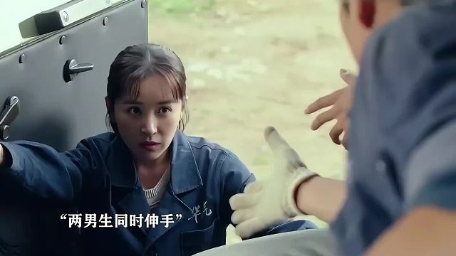 你的她马上就到