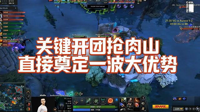 【Maybe】关键开团抢肉山，直接奠定一波大优势