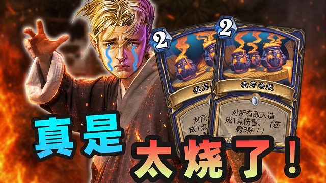 太烧了太烧了！这是竞技场能打出来的combo？！