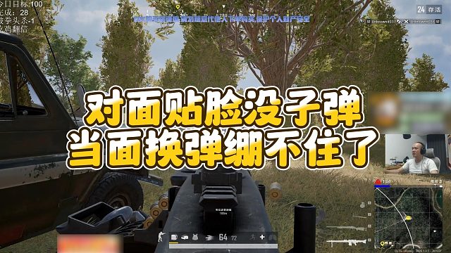 【拉风龙】对面贴脸没子弹，当面换弹绷不住了