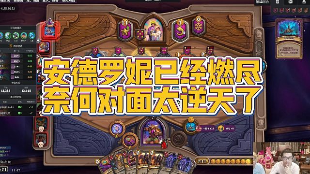 【安德罗妮】安德罗妮已经燃尽，奈何对面太逆天了