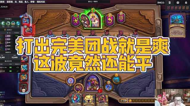 【安德罗妮】打出完美团战就是爽，这波竟然还能平