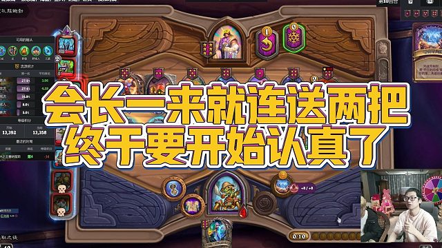 【安德罗妮】会长一来就连送两把，终于要开始认真了