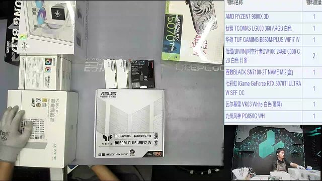 抚州 吴*的直播装机9800X3D 5070Ti