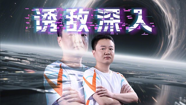 诱敌深入，一招制敌！