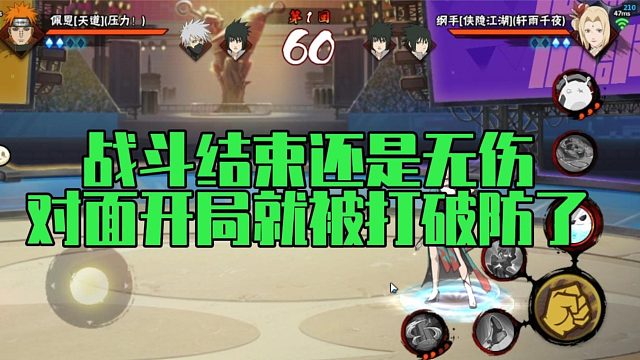 【太阳橙】战斗结束还是无伤，对面开局就被打破防了
