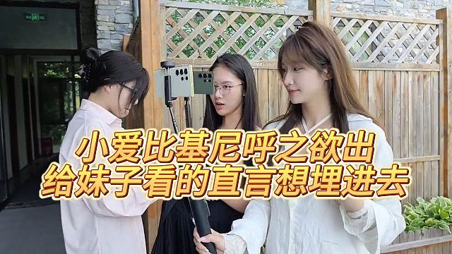 【集梦会长】小爱比基尼呼之欲出，给妹子看的直言想埋进去