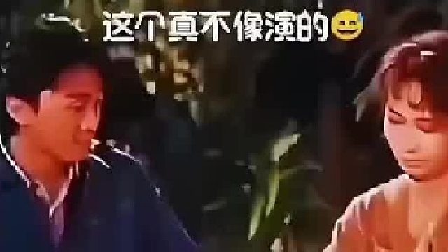 这真不像演的