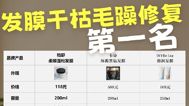比较好用的发膜有哪些？发膜干枯毛躁修复第一名！最新避坑指南