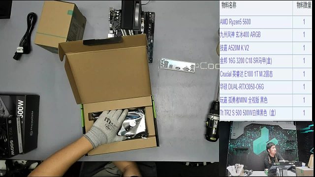 苏州 吴*的直播装机5600 3050