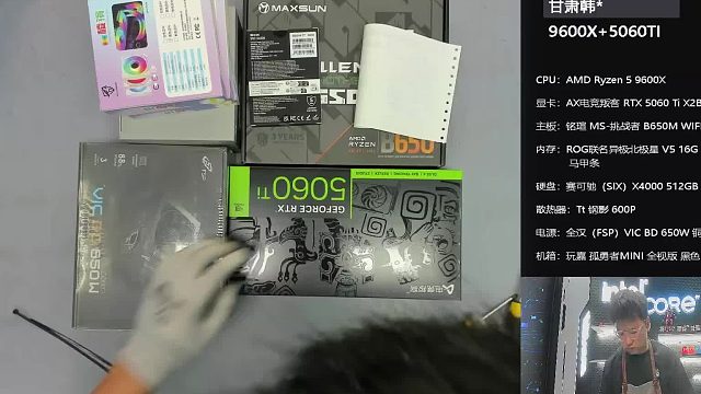 甘肃 韩*的直播装机9600X 5060TI