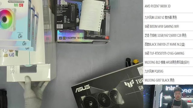 浙江 胡*的直播装机 9800X3D 5070TI