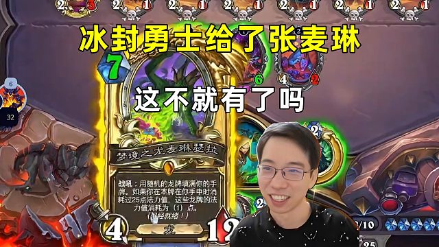 驴鸽：冰封勇士给了张麦琳，这不有了吗！