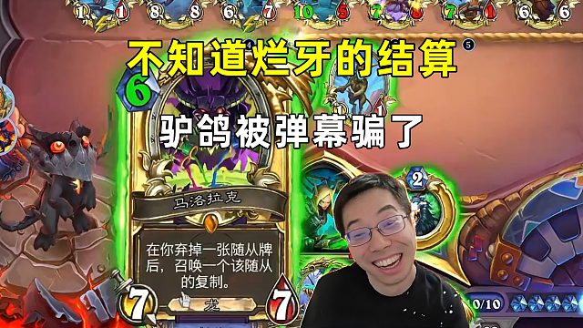驴鸽：不知道烂牙的结算，能赢的局输了！