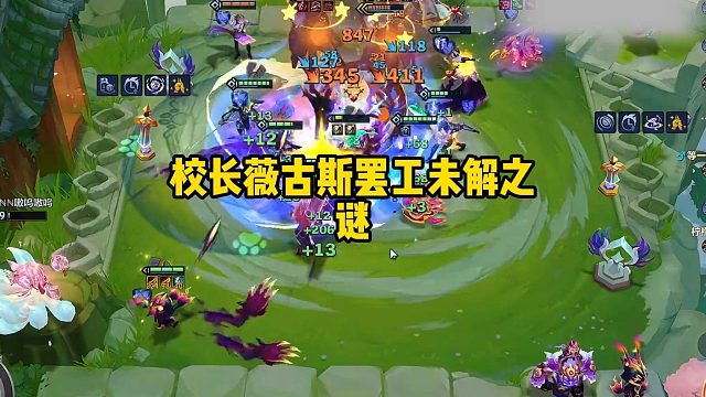 校长薇古斯罢工未解之谜