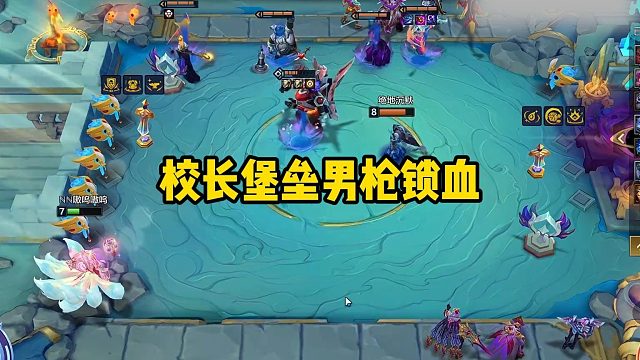 校长堡垒男枪锁血