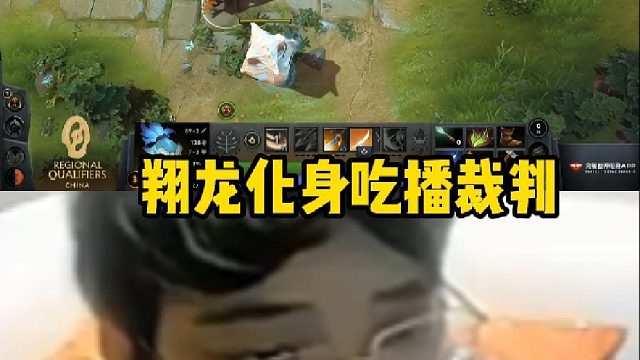 翔龙化身吃播裁判