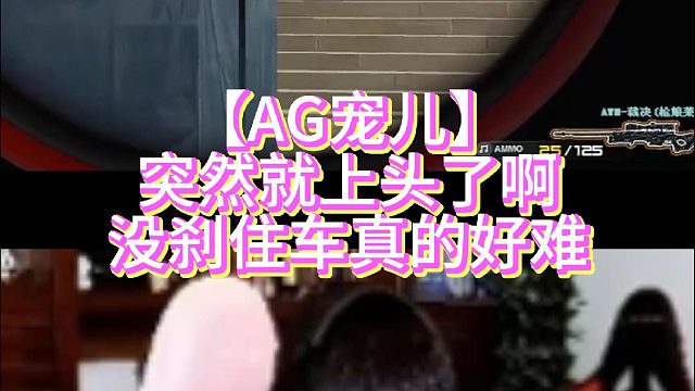 【AG宠儿】突然就上头了啊没刹住车真的好难