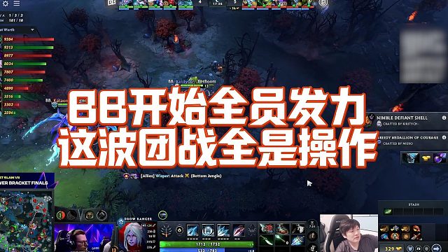 【Sdn】BB开始全员发力，这波团战全是操作