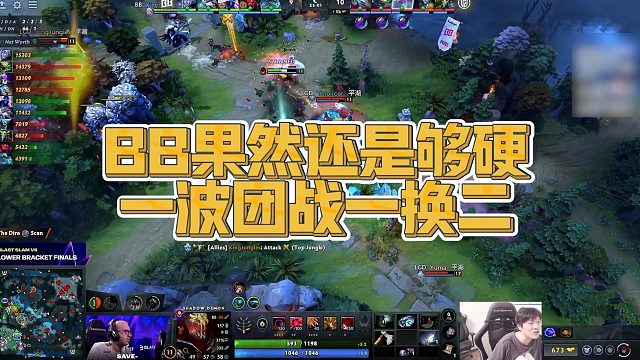 【Sdn】BB果然还是够硬，一波团战一换二