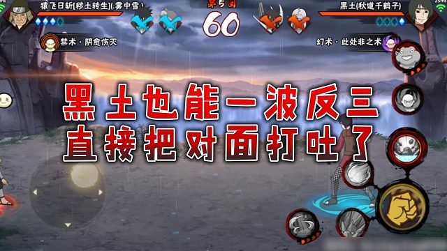 【静静】黑土也能一波反三，直接把对面打吐了