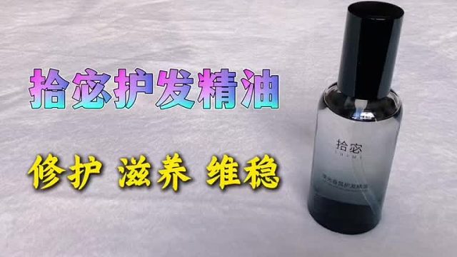 油头养护选什么精油合适？护发精油测评真实推荐油头！