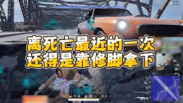 【拉风龙】离死亡最近的一次，还得是靠修脚拿下