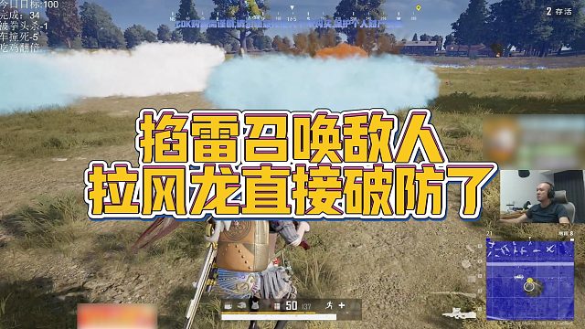 【拉风龙】掐雷召唤敌人，拉风龙直接破防了
