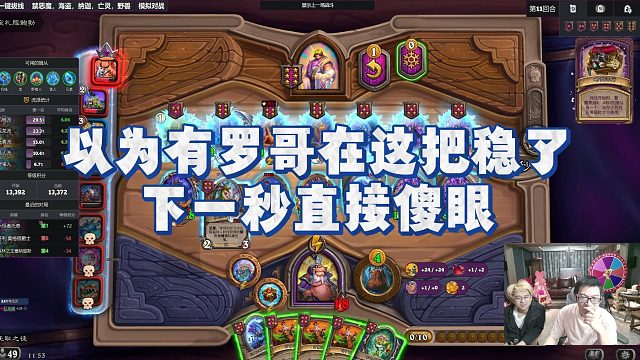 【安德罗妮】以为有罗哥在这把稳了，下一秒直接傻眼